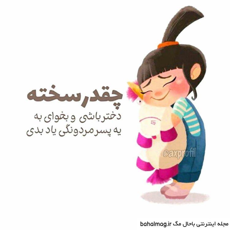 یه عکس زیبا برای واتساپ تازه