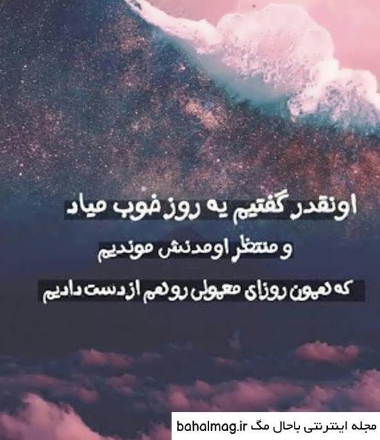 یک عکس زیبا برای وضعیت واتساپ