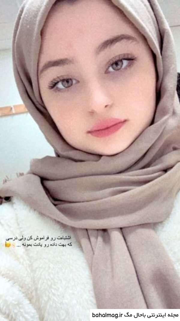 یک عکس با حجاب خاص