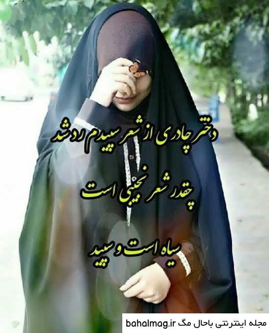 یک عکس با حجاب دانلود