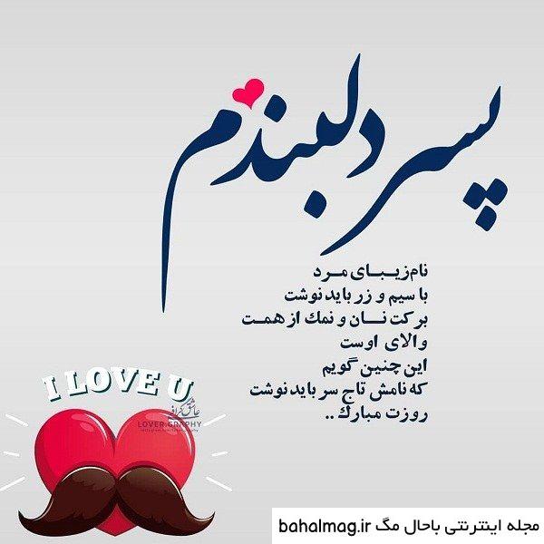 یک عکس برای روز مرد