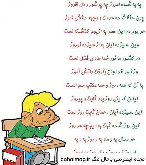 یک عکس زیبا برای روز دانش آموز به روز