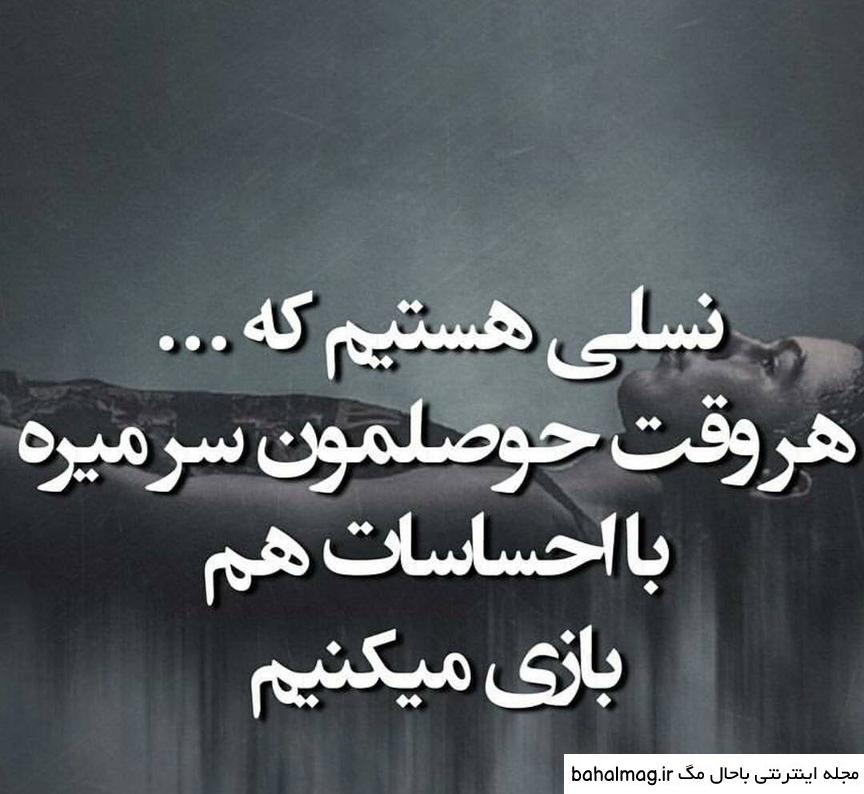جالب ترین یک عکس نوشته تیکه دار