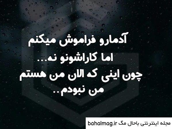 خاص ترین یک عکس نوشته تیکه دار