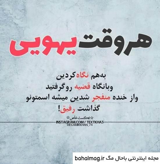 عکس نوشته عشق یک طرفه تیکه دار