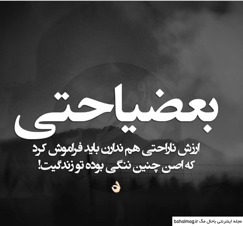 یک عکس نوشته تیکه دار با کیفیت