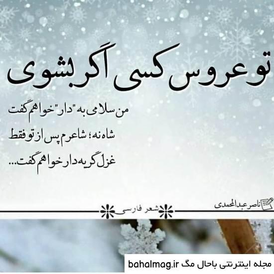 یک عکس نوشته تیکه دار به روز