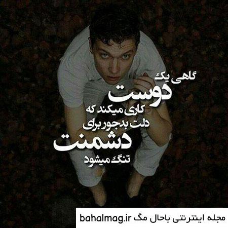 یک عکس نوشته تیکه دار دانلود