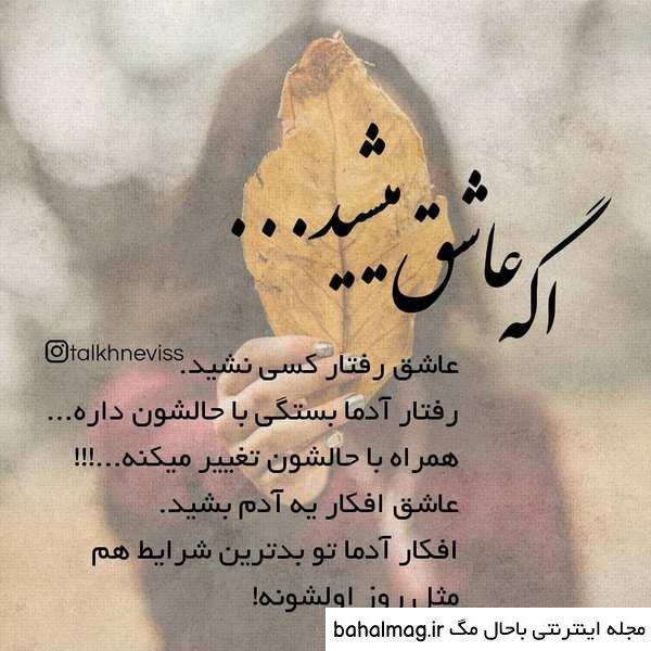 یک عکس نوشته تیکه دار