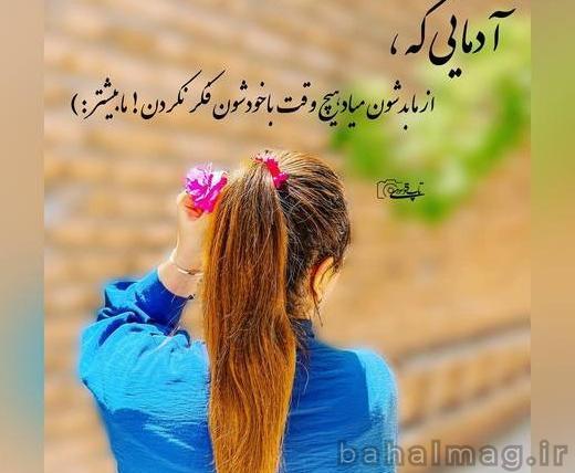 عکس پروفایل دخترونه خفن اسپرت با متن زیبا