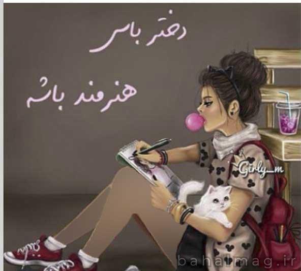 عکس پروفایل دخترونه خفن اسپرت با متن زیبا