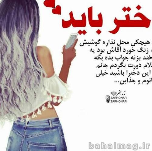 عکس پروفایل دخترونه خفن اسپرت با متن زیبا