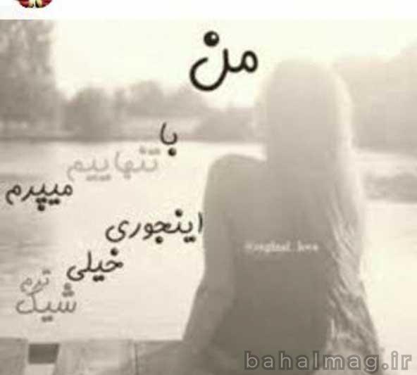 عکس پروفایل دخترونه خفن اسپرت با متن زیبا