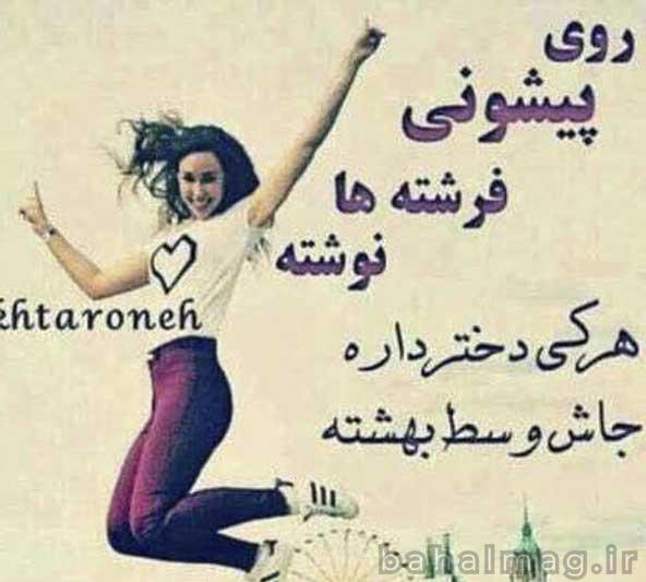 عکس پروفایل دخترونه خفن اسپرت با متن زیبا
