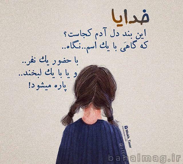 عکس پروفایل دخترونه خفن اسپرت با متن زیبا