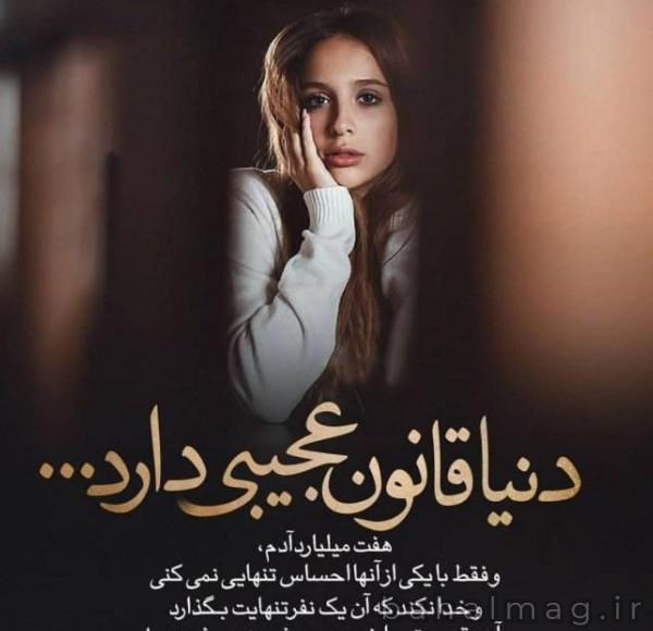 عکس پروفایل دخترونه خفن اسپرت با متن زیبا