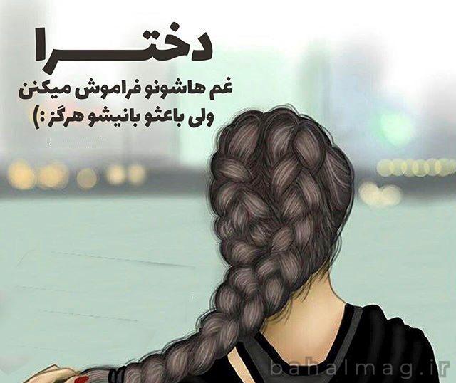 عکس پروفایل دخترونه خفن اسپرت با متن زیبا
