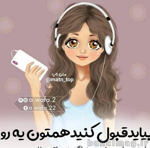 عکس پروفایل دخترونه خفن اسپرت با متن زیبا