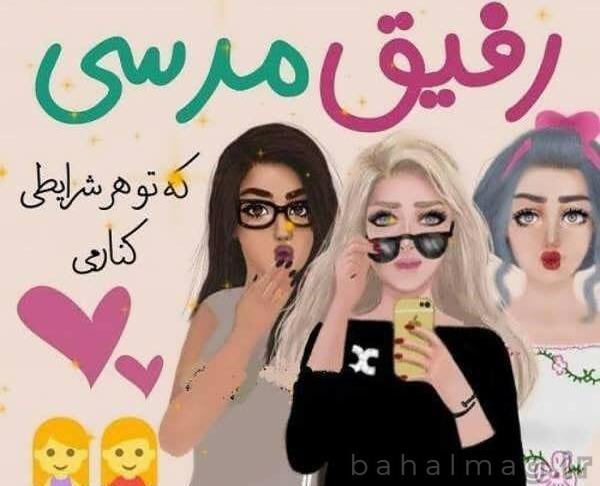 عکس پروفایل دخترونه خفن گروهی