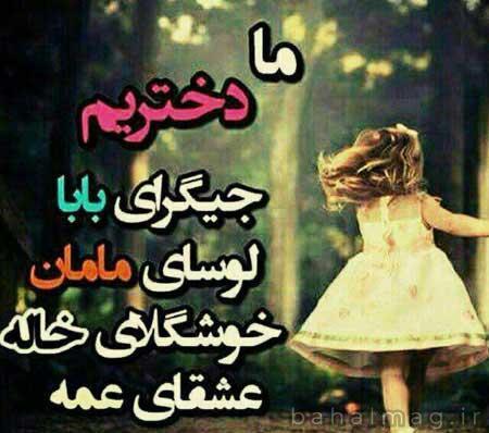 عکس پروفایل دخترونه شاد کودکانه