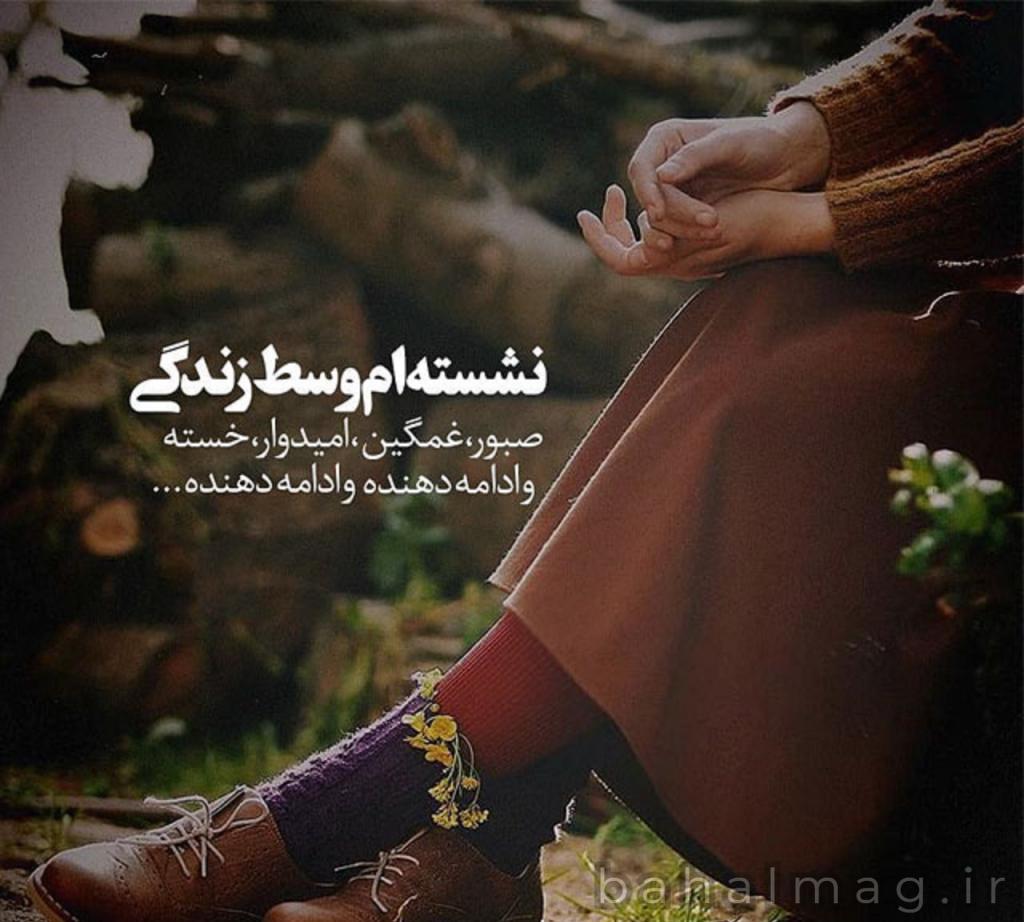 عکس پروفایل دخترونه غمگین نوشته