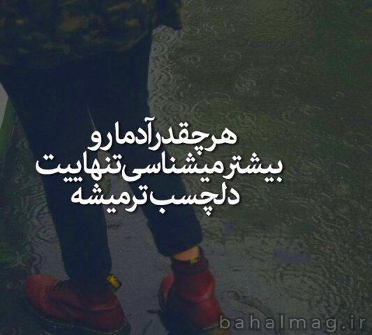 عکس پروفایل دخترونه غمگین نوشته