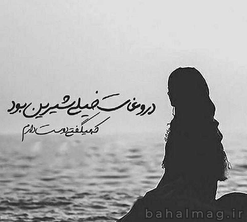 عکس پروفایل دخترونه غمگین نوشته