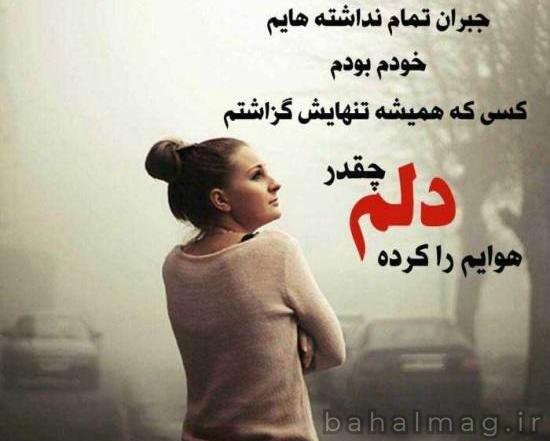 عکس پروفایل دخترونه غمگین نوشته