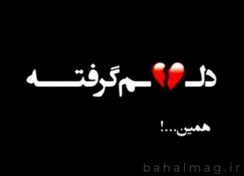 عکس پروفایل دخترونه غمگین نوشته