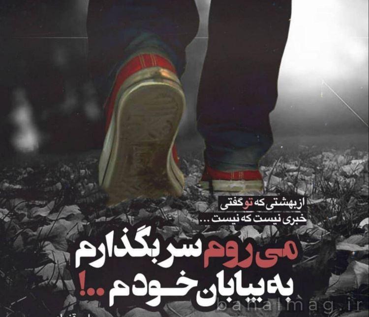 عکس پروفایل دخترونه غمگین نوشته