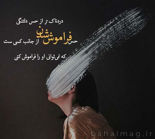 عکس پروفایل دخترونه غمگین نوشته