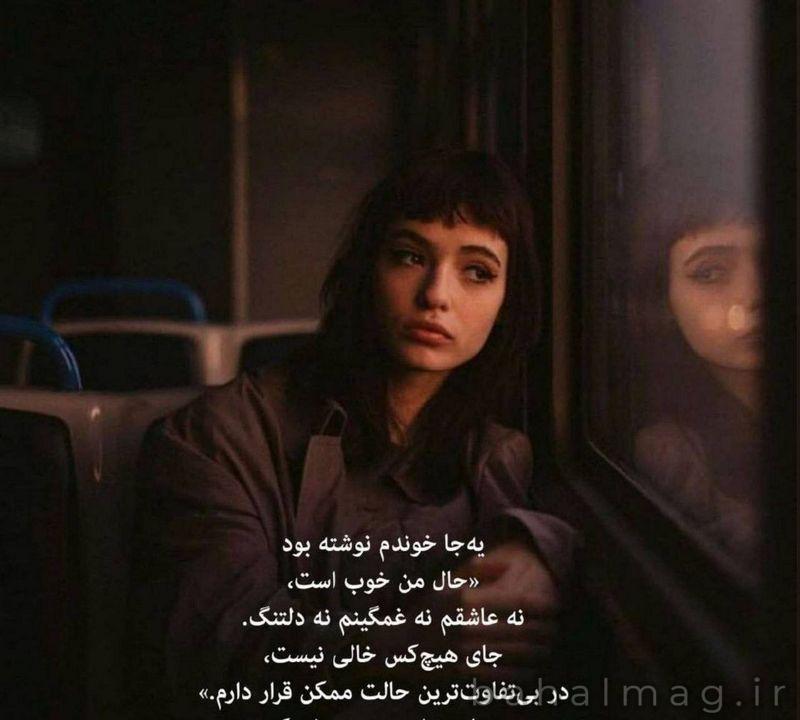 عکس پروفایل دخترونه غمگین نوشته