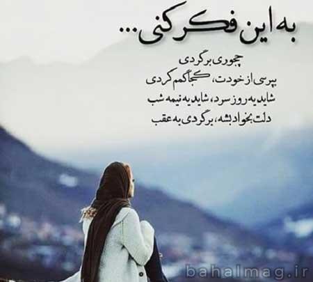 عکس پروفایل دخترونه غمگین نوشته