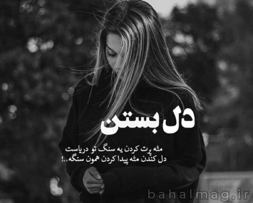 عکس پروفایل دخترونه غمگین نوشته