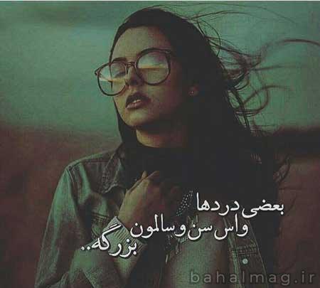 عکس پروفایل دخترونه غمگین نوشته