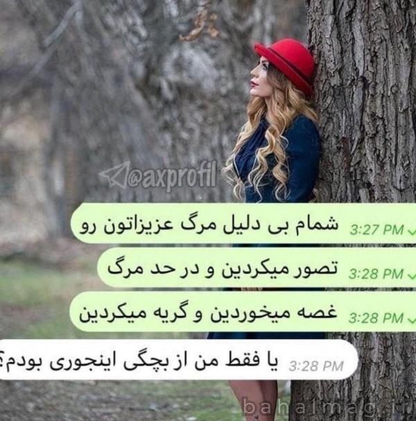 عکس پروفایل دخترونه غمگین نوشته