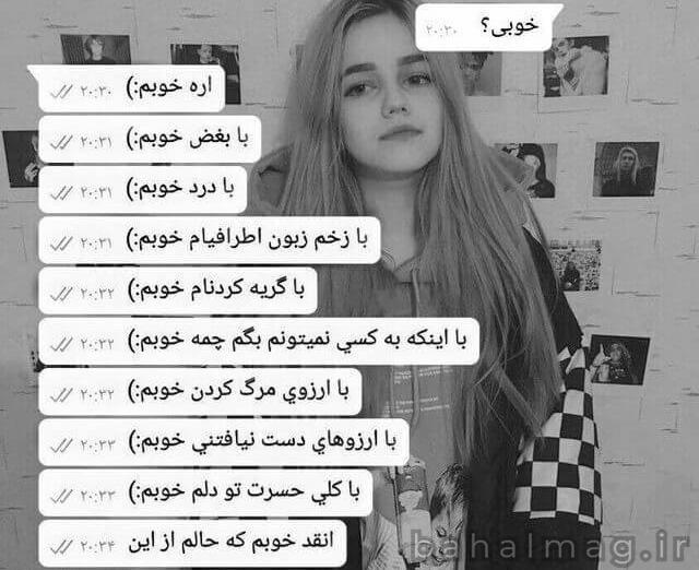 عکس پروفایل دخترونه غمگین نوشته