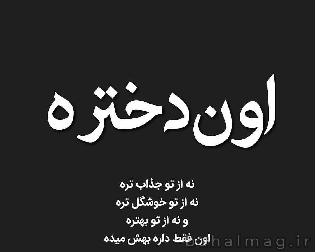 عکس پروفایل دخترونه لاتی غمگین