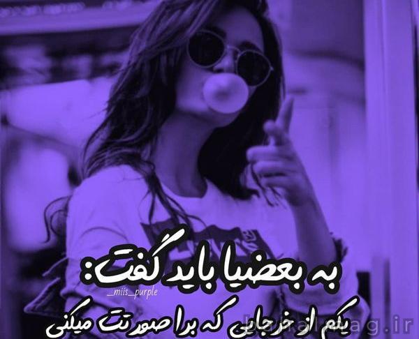عکس پروفایل شاد لاتی دخترونه