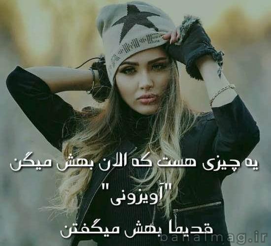 لاتی ترین عکس پروفایل دخترونه