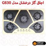 Derakhshan G630 Gas Hob