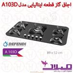 اجاق گاز شیشه ای میلان مدل A103D