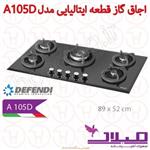 اجاق گاز شیشه ای میلان مدل A105D