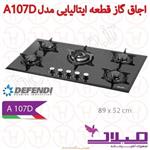 اجاق گاز شیشه ای میلان مدل A107D