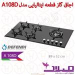 اجاق گاز شیشه ای میلان مدل A108D