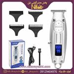 خط زن دیجیتال روزیا ROZIA HQ249