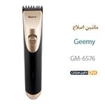 ماشین اصلاح سر و صورت جیمی GM-6576
