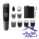 مجموعه لوازم اصلاح فیلیپس مدل MG5720