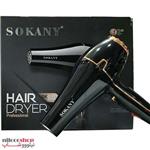 سشوار موتور سنگین سوکانی مدل sk-8808  sokany