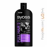 شامپو سایوس syoss مدل Full hair 5 حجم 500ml محصول آلمان